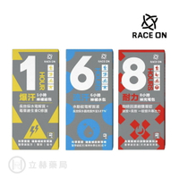 RACE ON 銳速運動醫學 雙速咖啡因雙層錠 爆汗1小時神補給包 2入/盒 精神補給【立赫藥局】