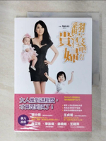【書寶二手書T1／家庭_FNQ】翻滾吧!!貴婦_Melody(殷悅)