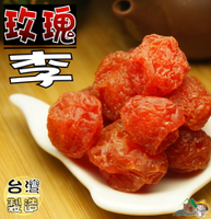 【野味食品】玫瑰李(甘草莓)250g/包,580g/包(桃園實體店面出貨)古早味蜜餞