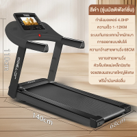 2026ลู่วิ่ง ลู่วิ่งไฟฟ้า JC700 Treadmill 4.0 แรงม้า ลู่วิ่งพับอเนกประสงค์ในครัวเรือน ปรับระดับความเร