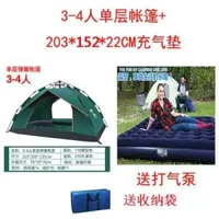 帳篷戶外露營全自動速開2雙人野營沙灘3-4人超輕便野外裝備單層3-4人綠色+充氣床