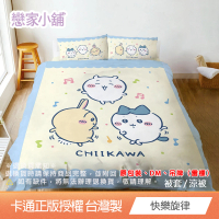 戀家小舖 MIT卡通大集合床包枕套組/四季被/被套-吉伊卡哇/史迪奇/大耳狗/帕恰狗/酷洛米(單/雙/加大任選)