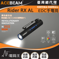 【ACEBEAM】電筒王 Rider RX 鋁合金(650流明 高顯色EDC 手電筒 不鏽鋼 旋轉式)