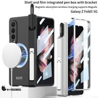 殼膜一體Samsung保護殼 適用三星Galaxy Z fold3折疊手機殼筆筒支架 無線充磁吸手機保護套筆盒