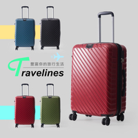 【Travelines】斜紋噴砂 24吋 可加大擴充 防爆拉鍊 行李箱/旅行箱-多色