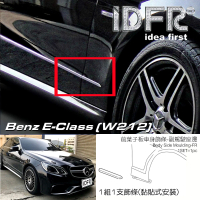 【IDFR】Benz 賓士 E W212 2013~2016 鍍鉻銀 葉子板 前右 車門飾條 車身飾條(車身飾條 車門飾條 門邊飾條)