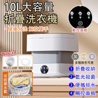 折疊洗衣機10L 洗脫一體折疊便攜 洗衣機(10L便攜洗衣機/智能洗襪機)