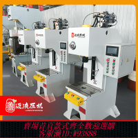 {可刷卡 打統編}單柱液壓機100T 200T液壓沖床油壓機小型壓力機C型校直單臂液壓機