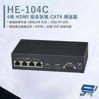 昌運監視器 HANWELL HE-104C 4埠 HDMI 影音訊號 CAT6 傳送器 解析度1080p@60Hz【APP下單跨店最高22%點數回饋】