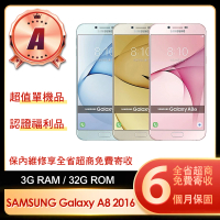 【SAMSUNG 三星】A級福利品 Galaxy A8 2016 5.7吋(3G/32G)