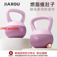 【咨詢客服驚喜多多】珈柔軟壺鈴女士健身家用啞鈴男士提壺器材減肥專業5kg翹臀居家【注意！下單滿500出貨】