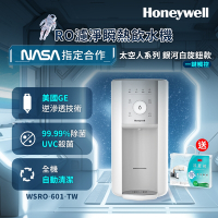 Honeywell WSRO-601-TW 太空人旋鈕式RO濾淨瞬熱飲水機-銀河白+送3M 涼夏被