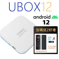安博盒子 UBOX12 X19 Pro Max第12代智慧語音電視盒 純淨版
