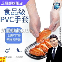 一次性手套加厚乳膠食品級pvc餐飲100只廚房塑料透明無粉耐用耐磨