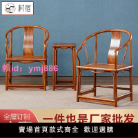 藤條垂手圈椅紅木刺猬紫檀太師椅花梨木原木中式椅子