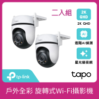 (兩入組) TP-Link Tapo C520WS 真2K 400萬畫素AI旋轉戶外無線網路攝影機 IP CAM(全彩夜視/IP66防水/支援5