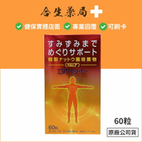 【合生藥局】大和納豆菌錠狀食品 60錠 日本進口  原廠公司貨