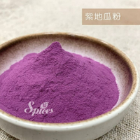 【168all】【嚴選】1KG  紫薯粉 100%純粉