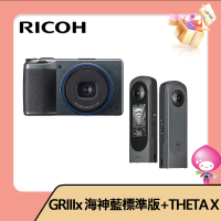 RICOH GRIIIx 海神藍標準版+THETA X新黑武士 觸控360全景相機(公司貨)