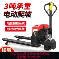 手拉式吊車 【94%好評率】電動20A地牛3噸叉車手拉液壓搬運車2噸小型拖車全自動裝卸托盤車