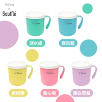 台灣 VIIDA Soufflé 抗菌不鏽鋼杯 杯子 水杯 不鏽鋼 304L 抗菌（五色可選）