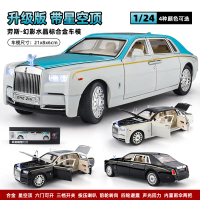 1:24 Phantom Train Model Starry Sky Top Standard Sedan Alloy Simulation Model Luxury Train Decoratio