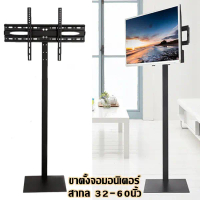 Auroraeer-ขาตั้งทีวี LCD แบบปรับความสูงและมุมได้อเนกประสงค์ขนาด 32-65 นิ้วขาตั้งทีวี Display 32-65 น