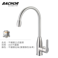 BACHOR 304不鏽鋼立式龍頭YBA.83502-無安裝