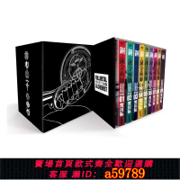 【台灣公司 可打統編】臺版漫畫 鋼之煉金術師完全版 首發版非再版 盒裝套書 1-9冊 尖端出版社 荒川弘 綠山墻原版書鋼之鍊金術師完全版