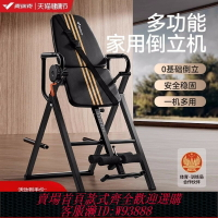 {台灣公司貨 可打統編}麥瑞克倒立機家用小型輔助多功能倒吊運動牽引輔助倒掛機MR-2399