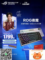 ROG夜魔三模客制化機械鍵盤夜魔Extreme玩家國度無畏契約黑悟空-杏奈生活館