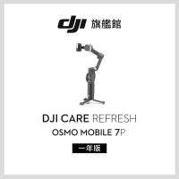 【DJI】Care Refresh Osmo Mobile 7 PRO-1年版