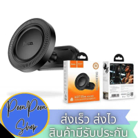 ส่งเร็ว ส่งไว HOCO H58 ring magnetic car holder ที่ยึดโทรศัพท์มือถือแบบแม่เหล็ก คําแนะนําผลิตภัณฑ์ให