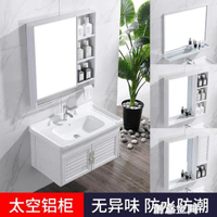 太空鋁浴室櫃組合衛生間洗手洗臉盆小戶型現代簡約洗漱台面盆鏡櫃