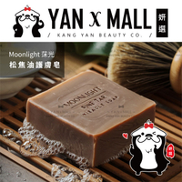 Moonlight 莯光 松焦油護膚皂 120g【姍伶】