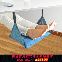 【台灣公司 可開發票】辦公室歇腳吊床電腦桌腿凳防腫痛放搭腳墊車內腳踏板午休睡覺神器