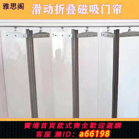 【台灣公司 可開發票】磁吸自吸推拉門簾商用空調擋風隔斷簾四季通用透明塑料pvc軟門簾