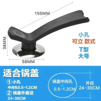 Cooking Pan Lid Knob Handle, Universal, Anti-scald Lid Handle, Pot Lid, Pot Lid Button, Vertical Pot