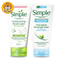 【Simple清妍】溫和保濕潔顏乳 / 極致補水深層潔顏凝露 150mL  洗面乳