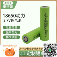18650鋰電池3.7V電動車電動工具破壁機5C 10C高倍率動力充電電芯-淘淘屋 可開發票