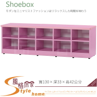 《風格居家Style》(塑鋼材質)兒童4.3尺座鞋櫃10格-粉紅色 055-07-LX