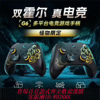 遊戲手柄 【多平臺兼容】怪物獵人荒野無線藍牙游戲手柄PC電腦steam全霍爾三模震動switch