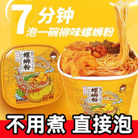 [] Authentic Guangxi Snail Noodles Barreled Brewed Snail Noodles Hot and Sour Noodles Rice Noodles I