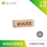 lestar PATA多用途食品用可冷藏微波食物密封保鮮袋