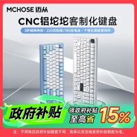 MCHOSE 邁從GX87 V2 機械鍵盤鋁坨坨客制化成品三模無線 電競