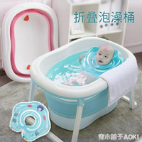 嬰兒洗澡盆摺疊浴桶兒童游泳寶寶幼兒家用可坐躺新生兒大號泡澡桶 全館免運