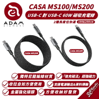 ADAM 亞果元素 USB-C to C 60W 磁吸 充電線 傳輸線 適 iPhone 15 Plus Pro Max【APP下單最高20%點數回饋】