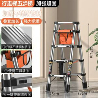 不銹鋼伸縮梯子多功能家用人字梯室內折疊梯竹節步梯