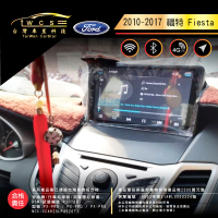 【車星科技】福特 Fiesta 安卓機 車用大屏 免改線原廠沿用 機皇降臨正2K8+256(安卓機 安卓大屏 汽車配件)