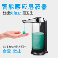 瑞沃 V-470自動感應皂液器 酒店洗手間衛浴皂液器立式洗手液瓶